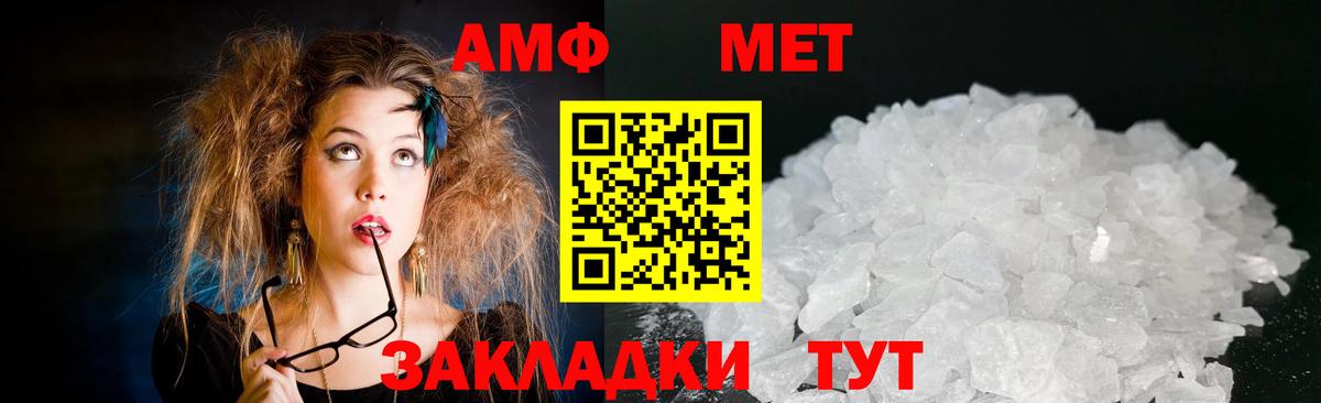Амфетамин Розовый Котовск
