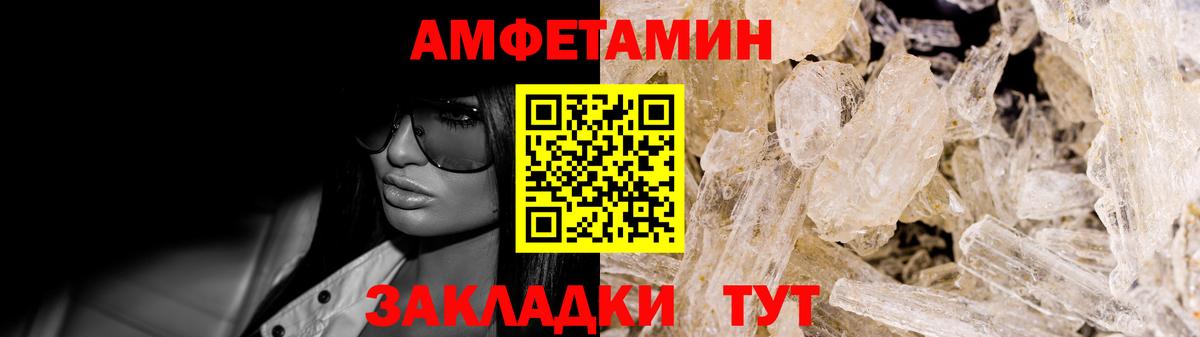 Амфетамин  Amphetamine  Котовск  Вход с VPN  АМФ Premium 