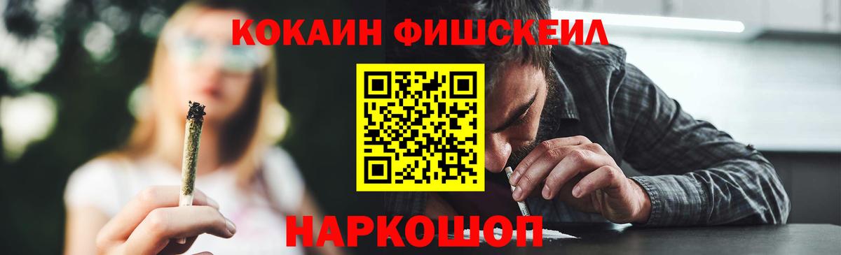 Котовск  КОКАИН Боливия  Вход с VPN  Кокаин Боливия 