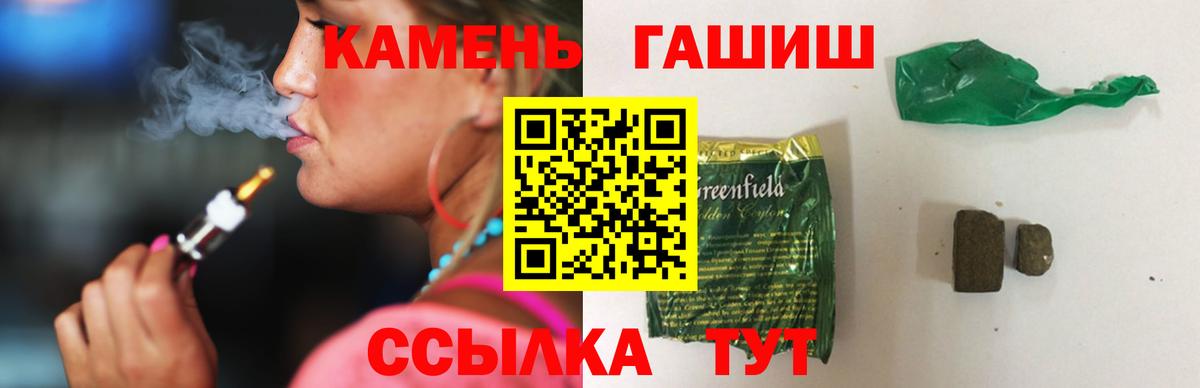 ГАШ Premium  цена наркотик  ГАШ  Котовск  Вход с VPN 
