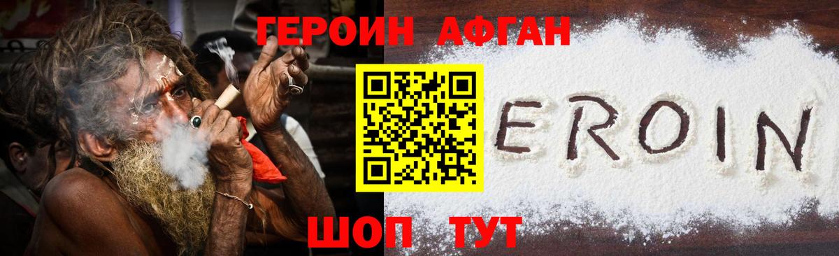Героин  Вход с VPN  Котовск  ГЕРОИН Heroin 