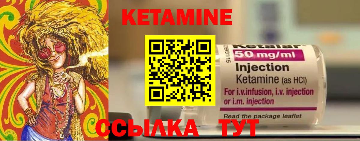 Котовск  Кетамин ketamine  Вход с VPN  КЕТАМИН VHQ 