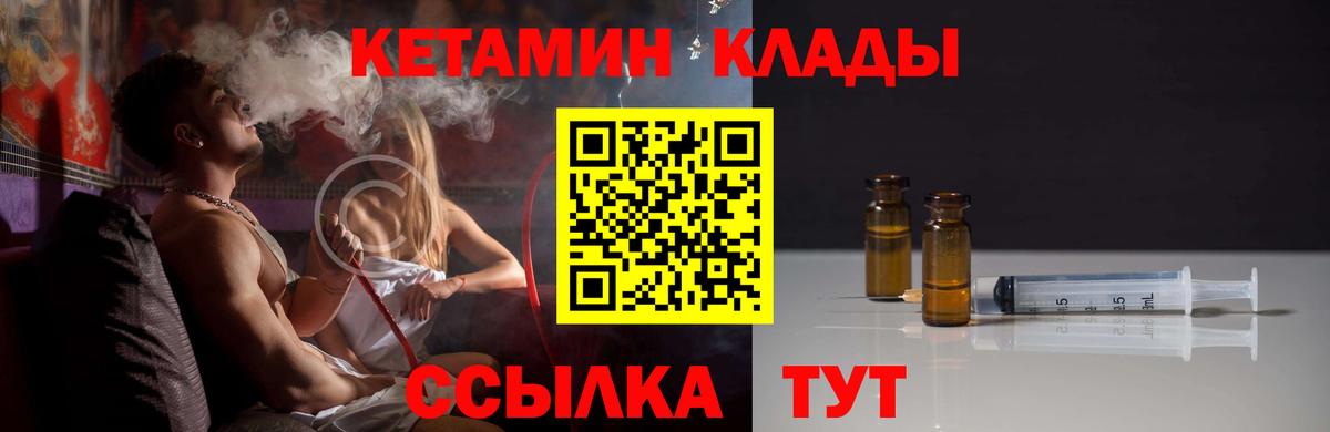 КЕТАМИН VHQ Котовск