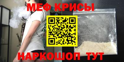мефедрон VHQ Конаково