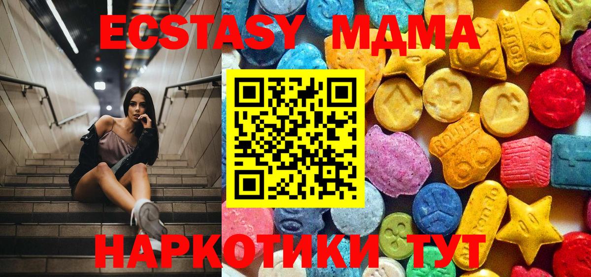 MDMA молли  МДМА молли  Вход с VPN  Котовск 