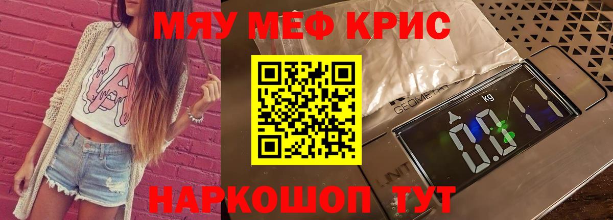 Меф 4 MMC  Мефедрон  Вход с VPN  Меф  Котовск  МЯУ-МЯУ mephedrone 