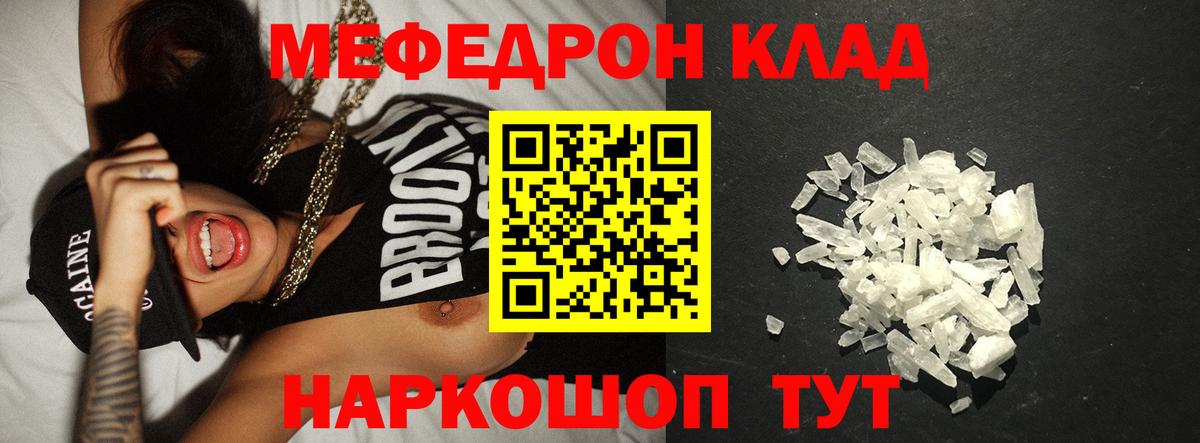 Меф мука Котовск