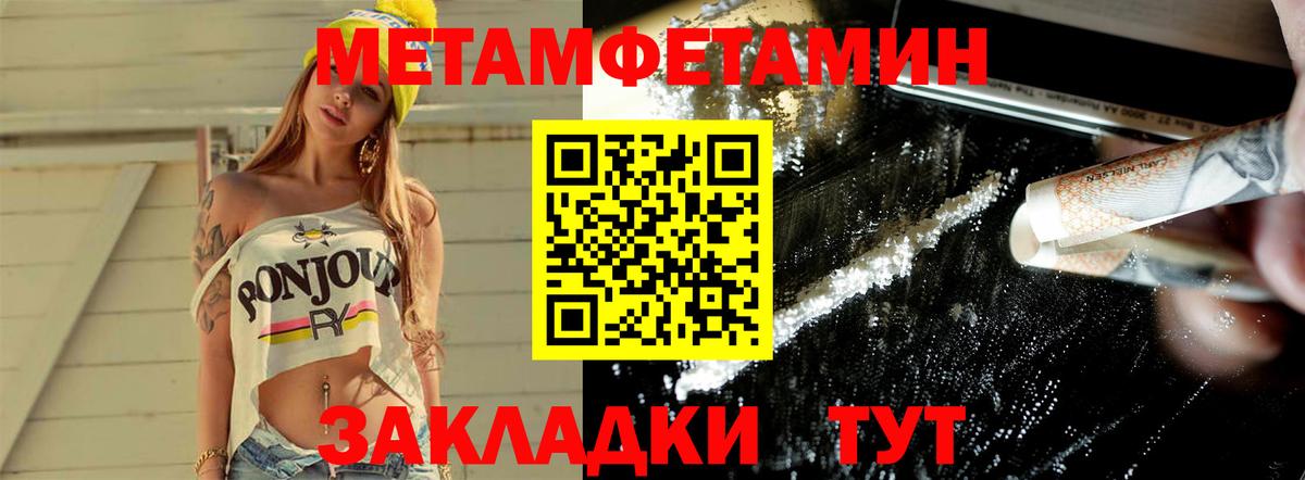 МЕТАМФЕТАМИН винт  МЕТАМФЕТАМИН  МЕТАМФЕТАМИН винт  Котовск  Вход с VPN 