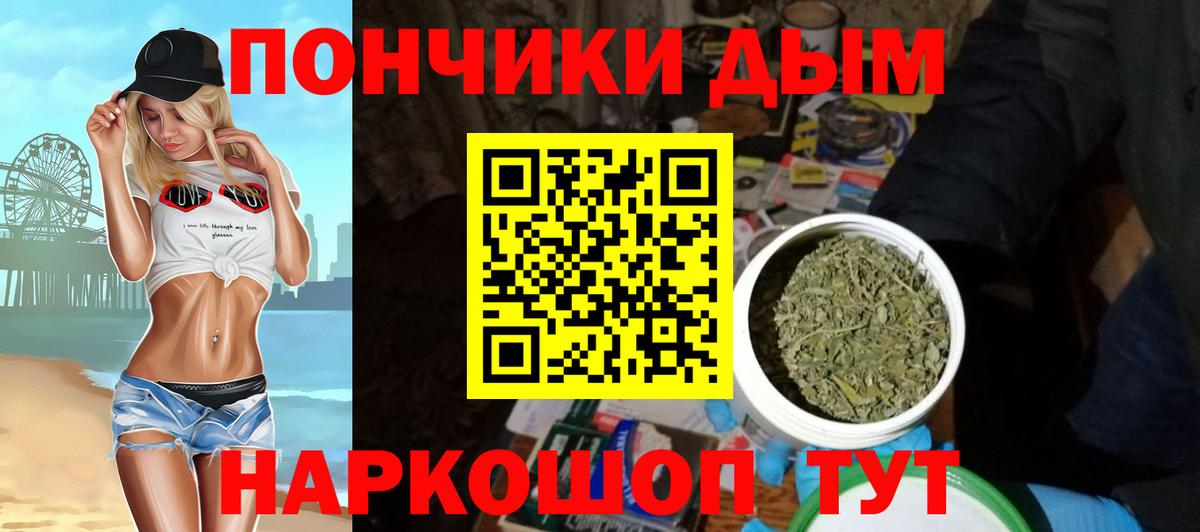 Котовск  Канабис OG Kush  Вход с VPN  Шишки марихуана THC 21%  Каннабис SATIVA & INDICA 